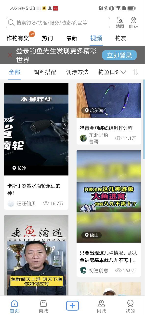 钓鱼先生最新