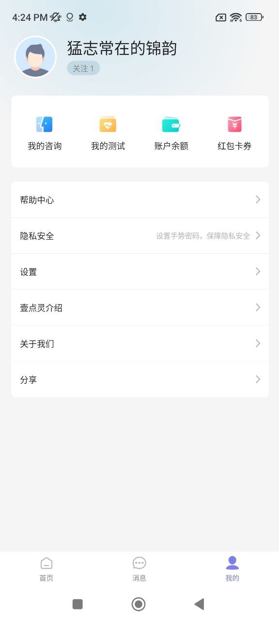 抑郁焦虑下载安装