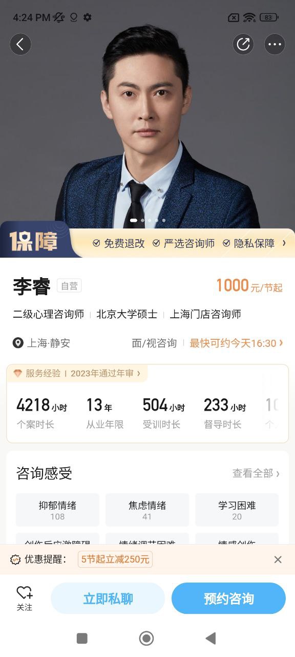 抑郁焦虑下载安装