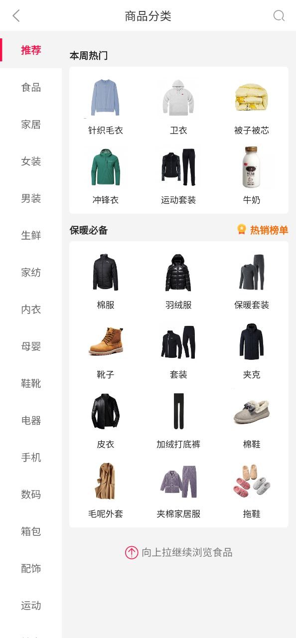 萌推安卓下载