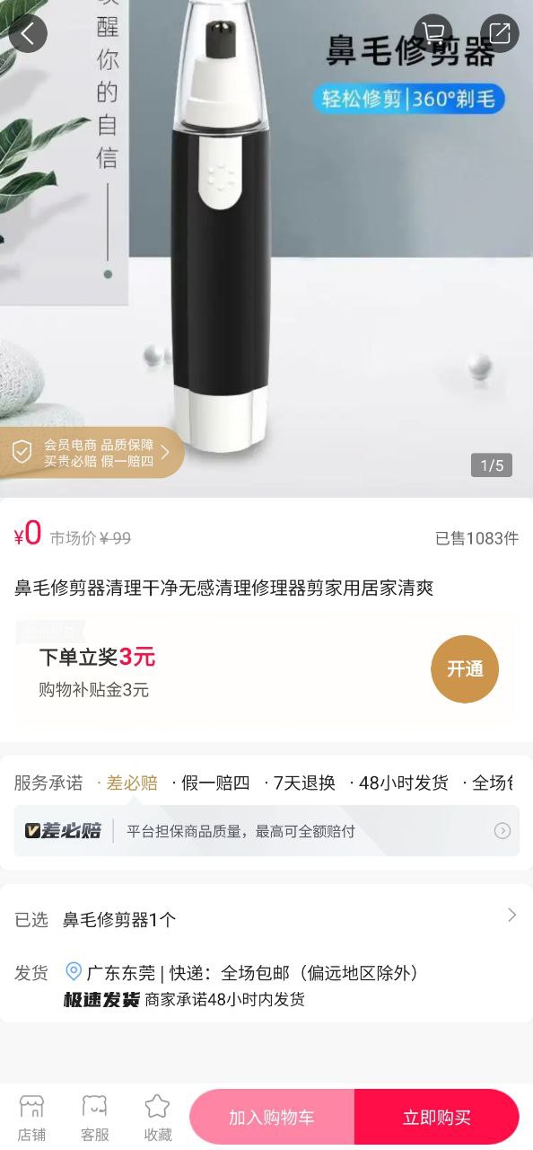 萌推安卓下载