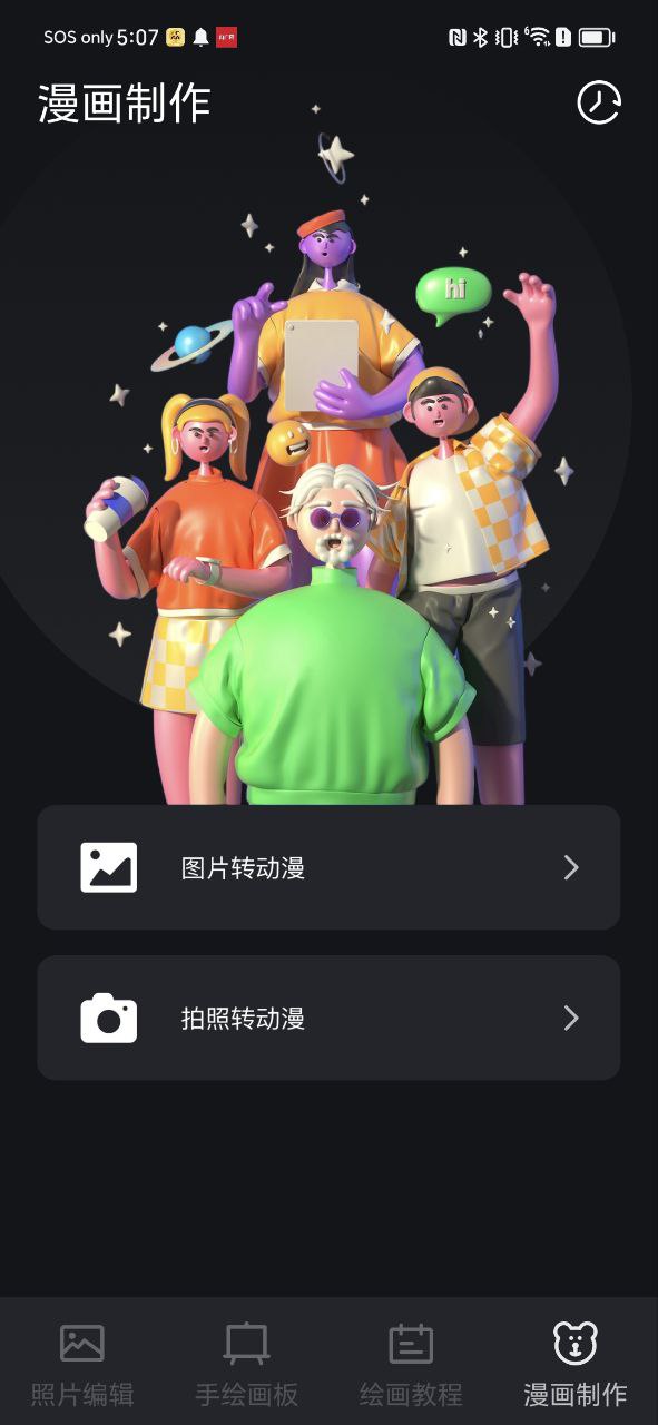 画图工具下载