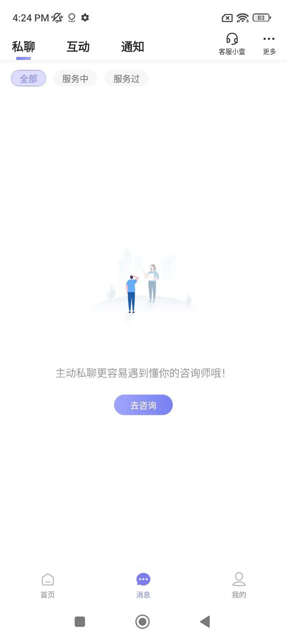 抑郁焦虑下载安装