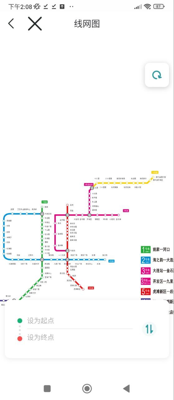 大连地铁e出行最新