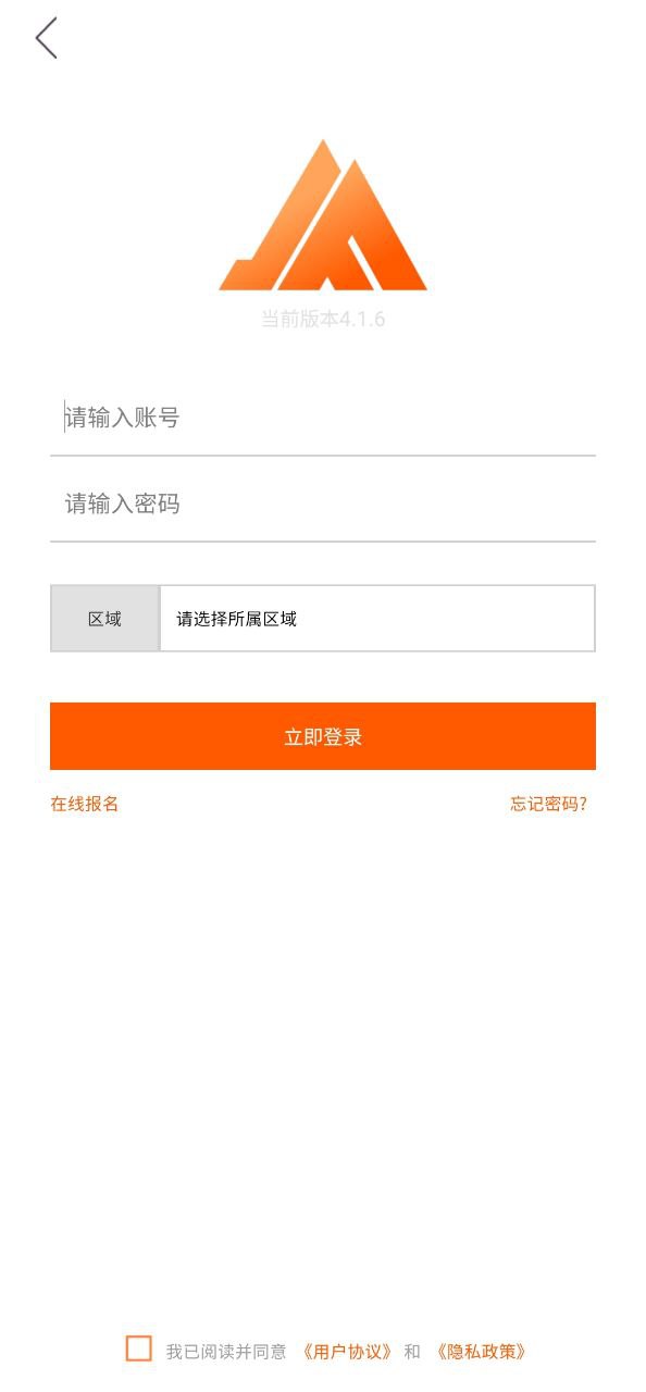 驾培计时平台下载安装