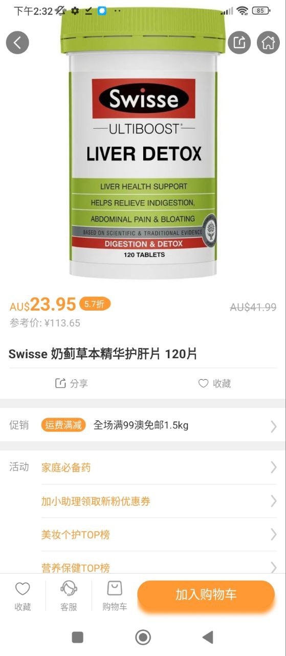 澳洲PO