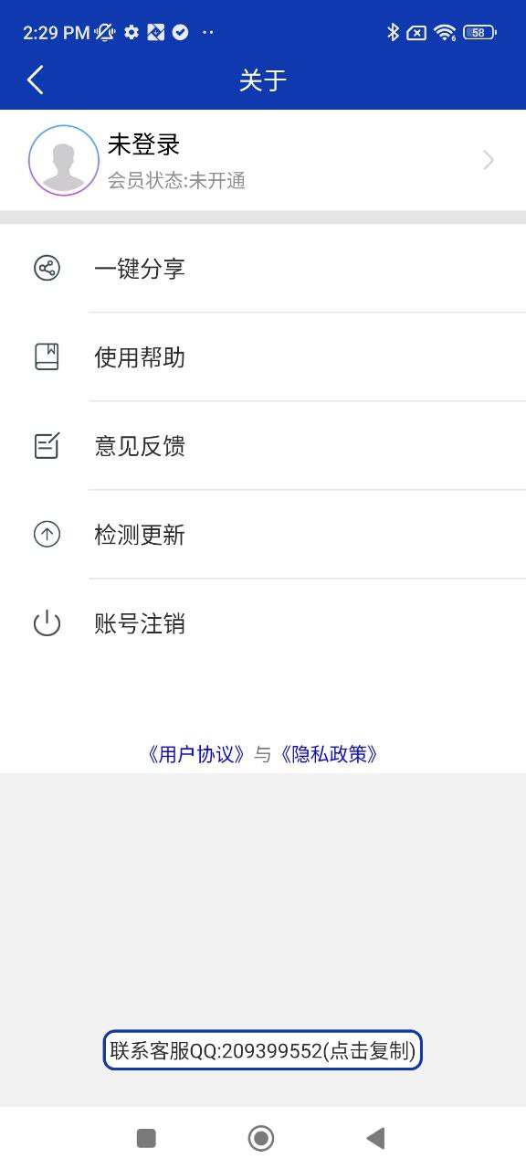 应用密码锁2025