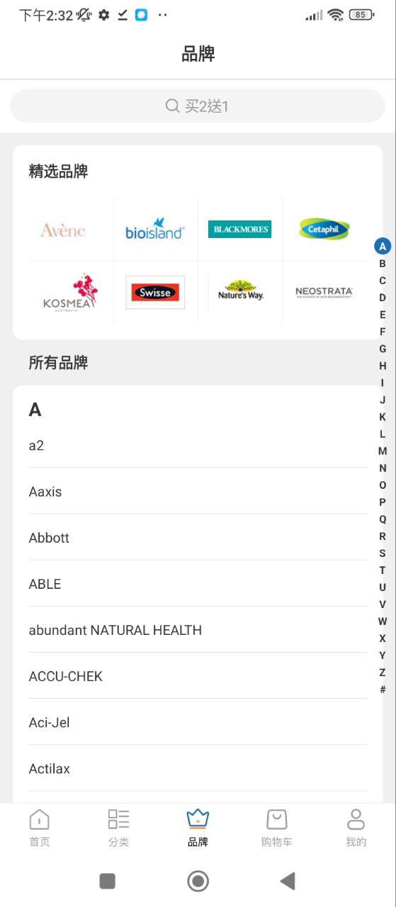 澳洲PO
