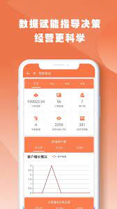 快马数字Android版