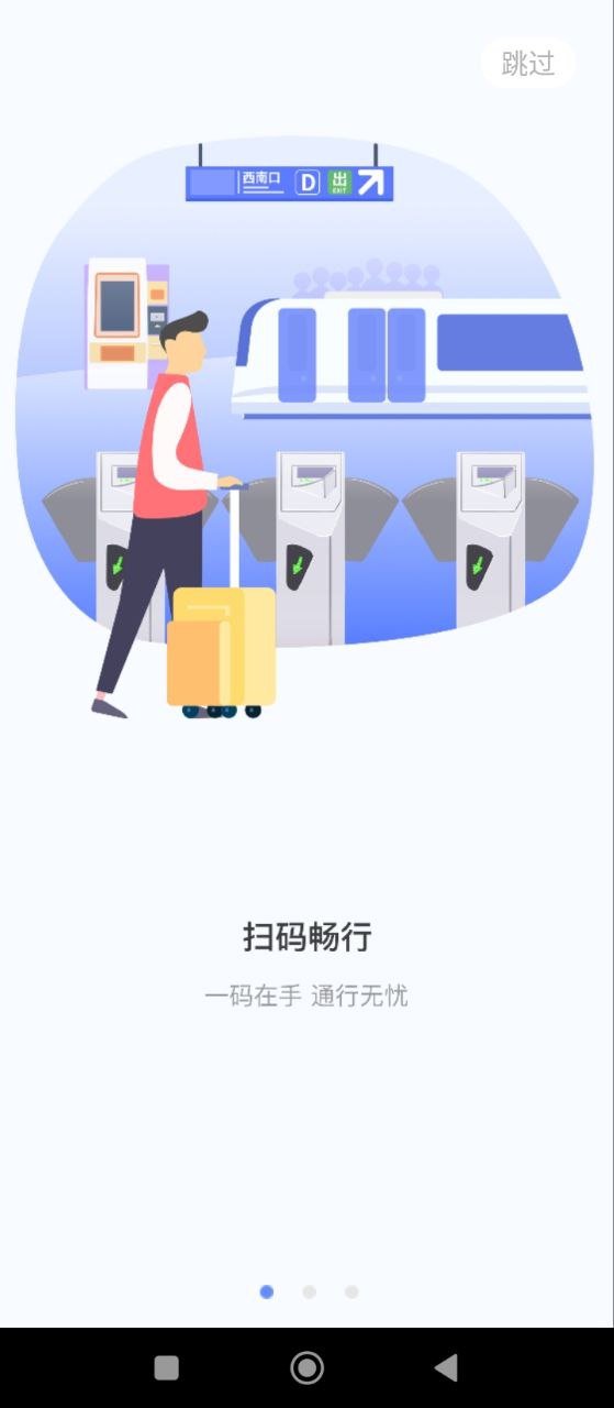 大连地铁e出行最新