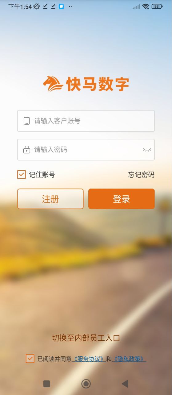 快马数字
