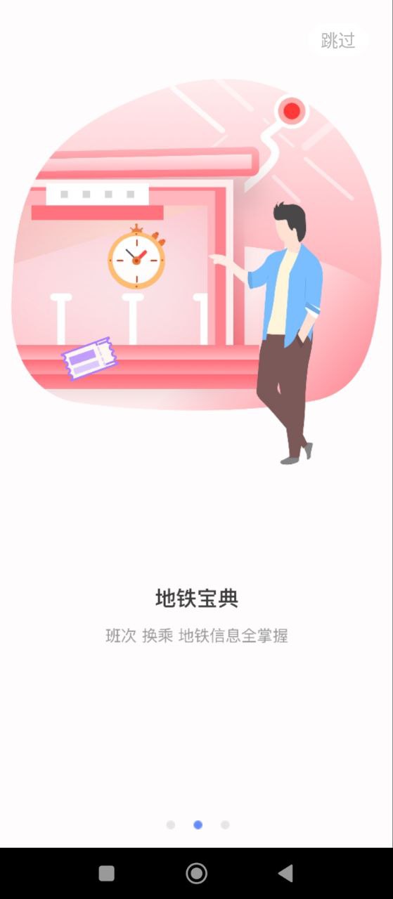 大连地铁e出行最新
