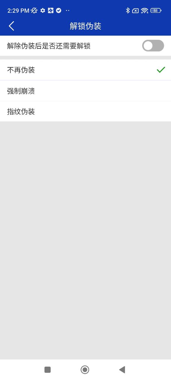 应用密码锁2025