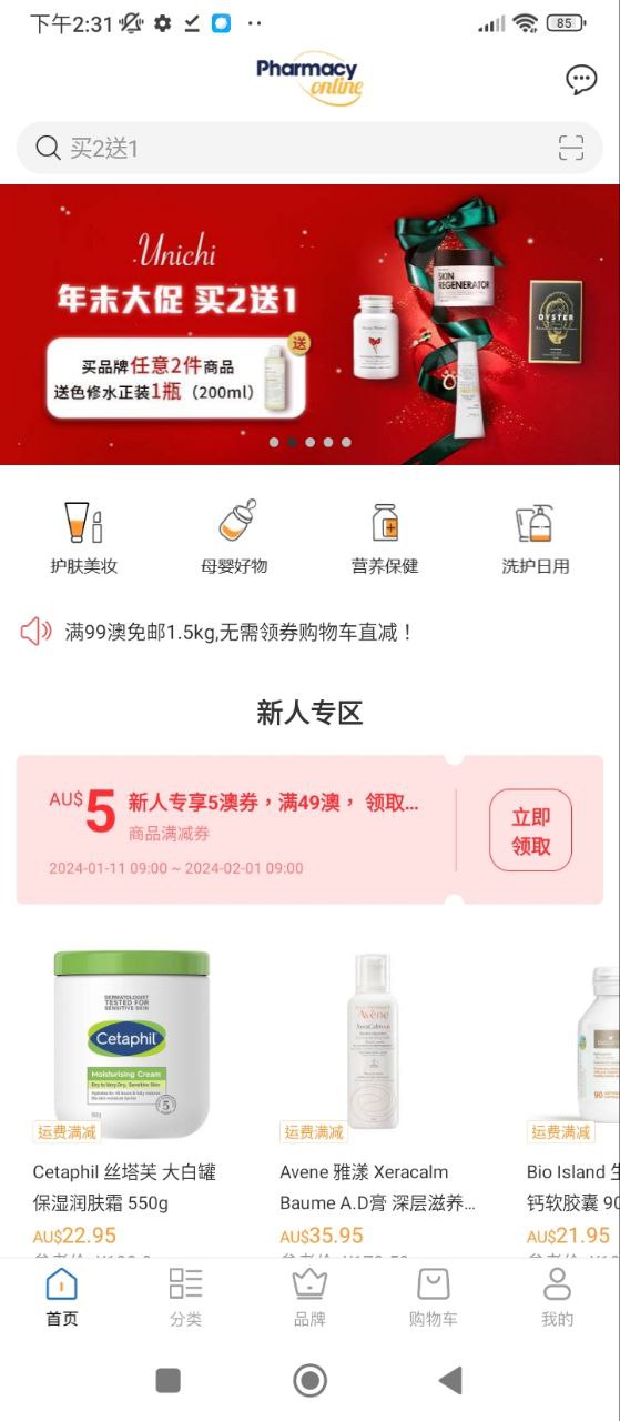 澳洲PO