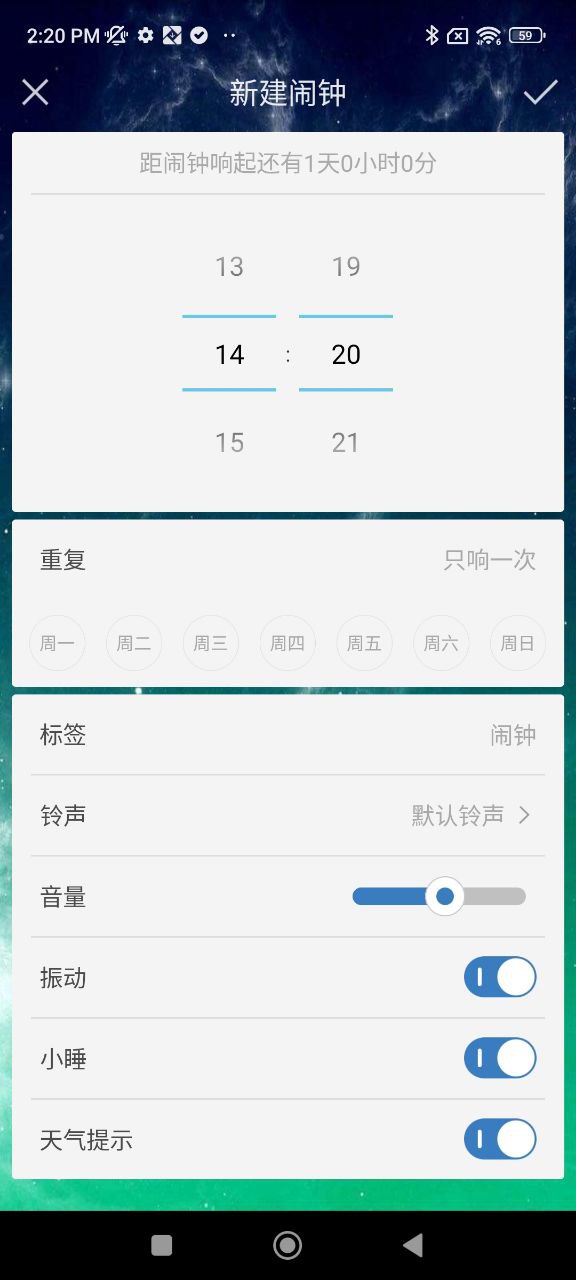 起床闹钟下载