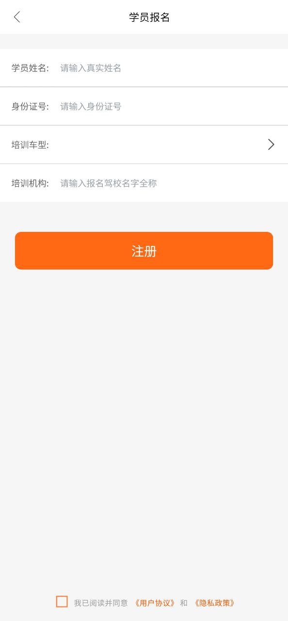驾培计时平台下载安装