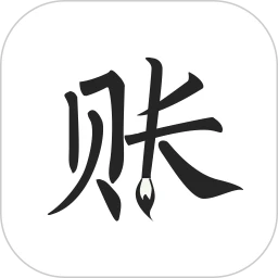 极简记账最新