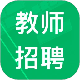 教师招聘考试题库Android版