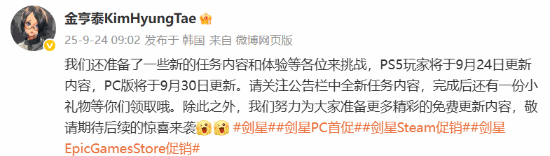 《剑星》惊喜不断，后续内容即将揭晓！