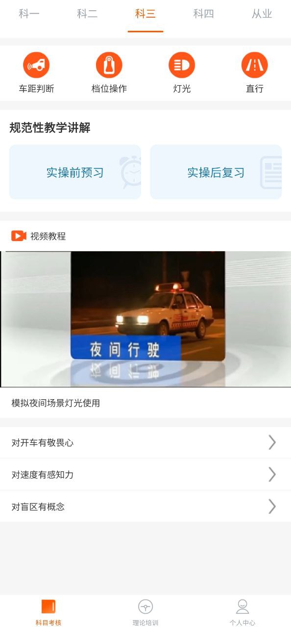 驾培计时平台下载安装