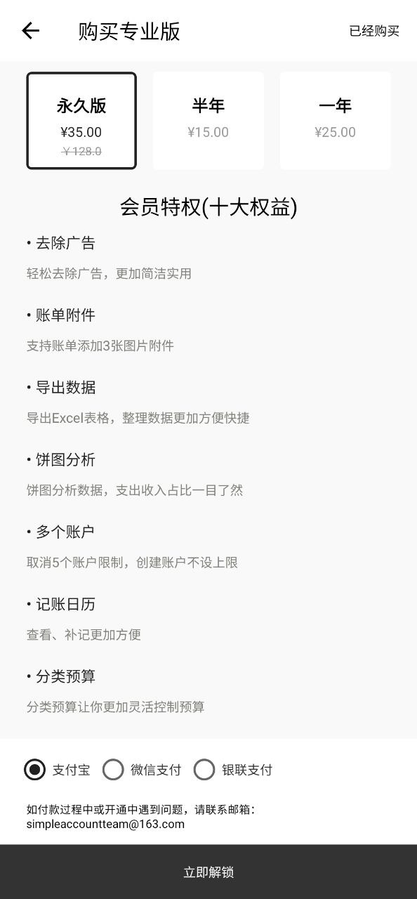 极简记账最新