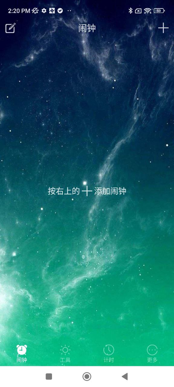 起床闹钟下载