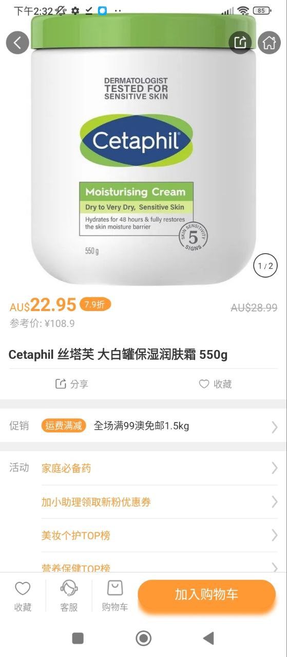 澳洲PO