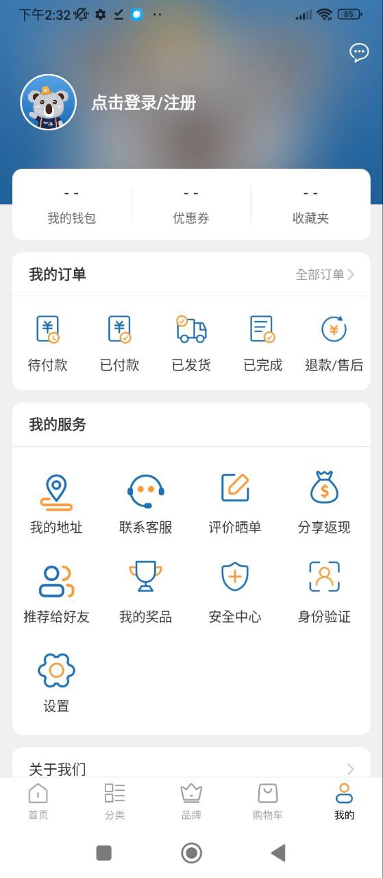 澳洲PO