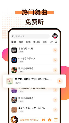 快马数字Android版