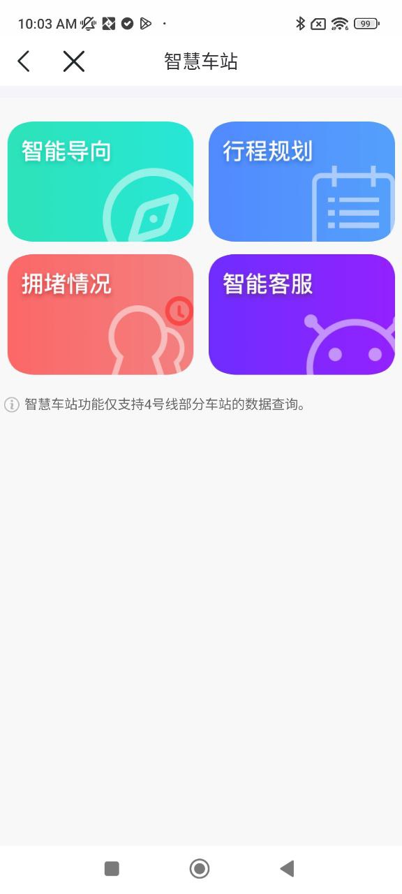 鹭鹭行下载安装