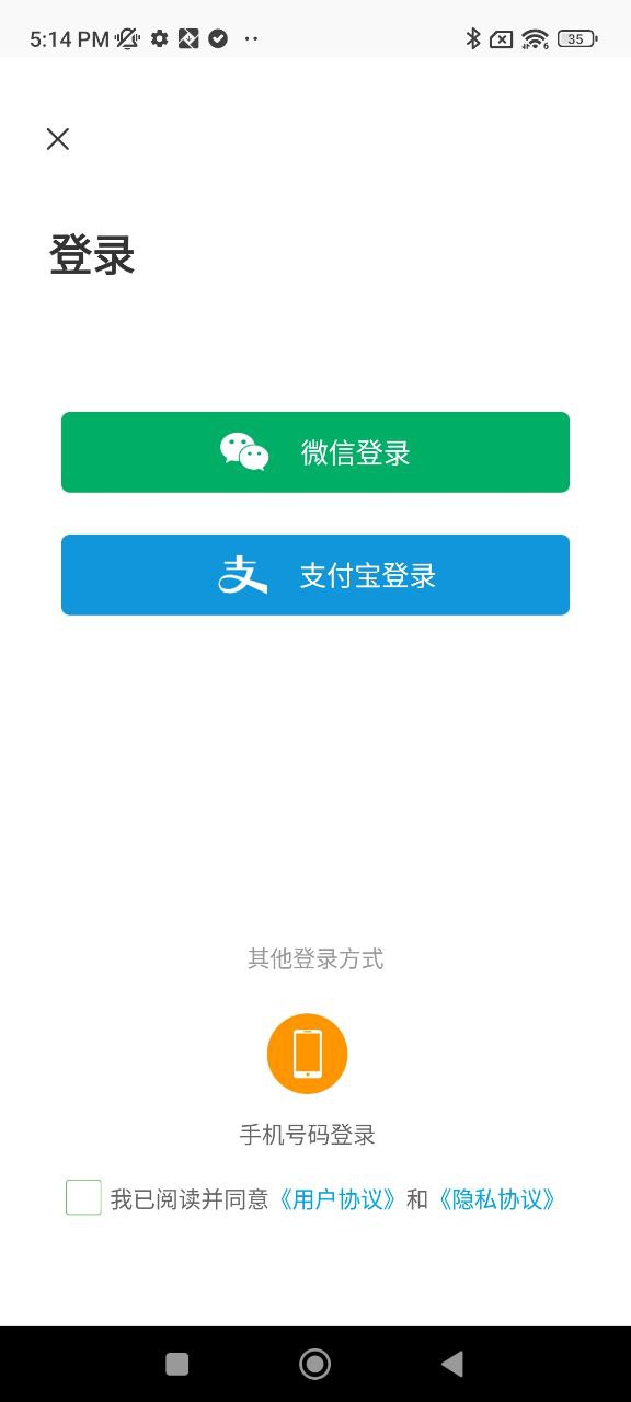 鹤壁行安卓版