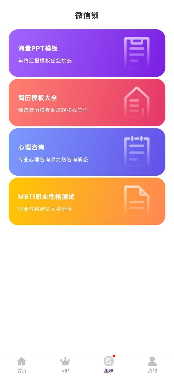 应用程序锁2025