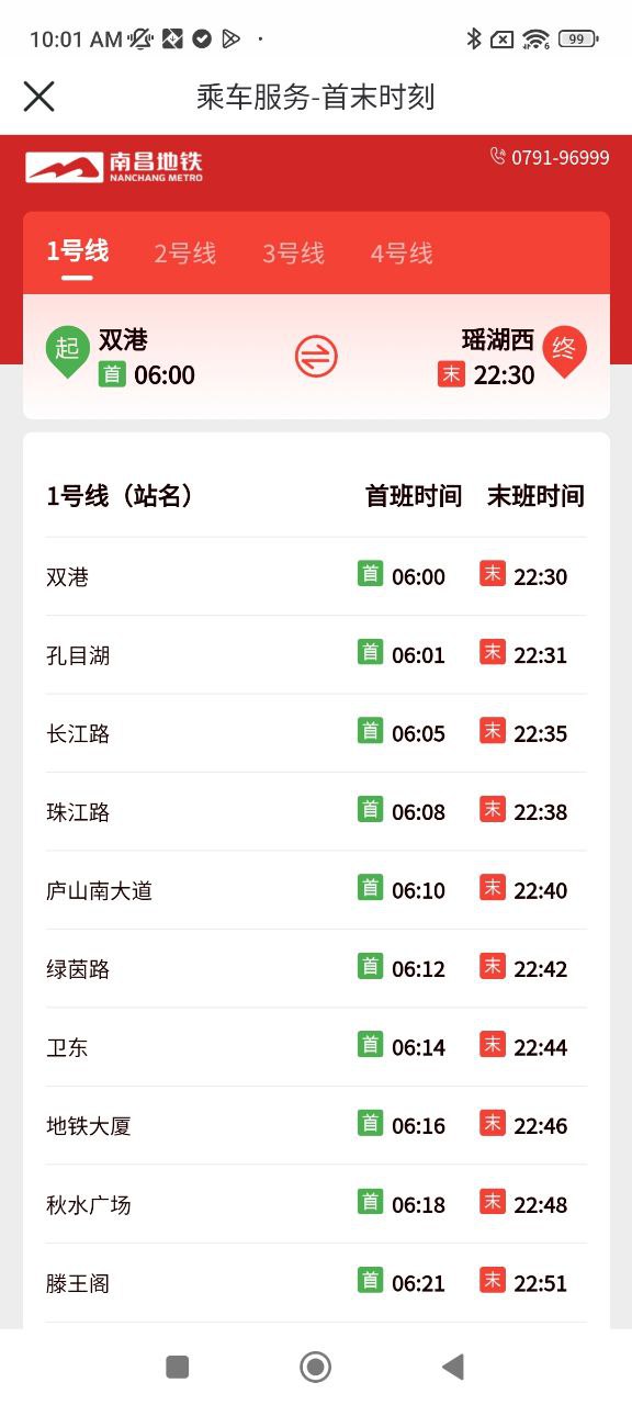 鹭鹭行下载安装