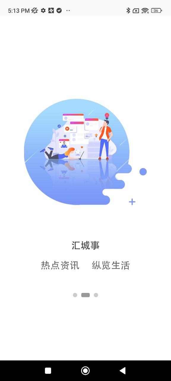 鹤壁行安卓版