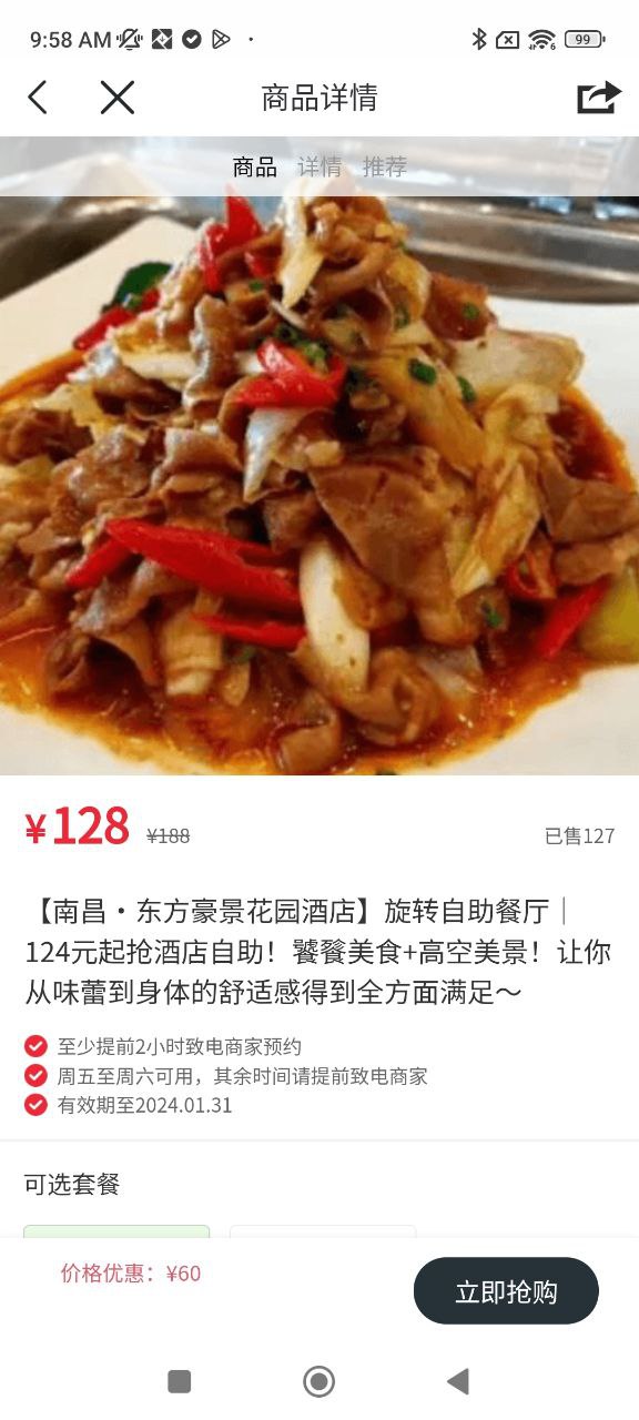 鹭鹭行下载安装