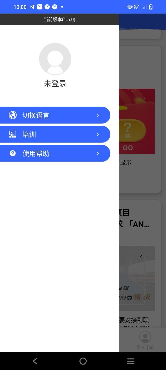 高铁服务Android版