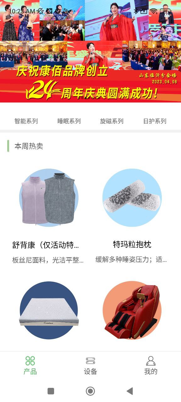 康佰健康