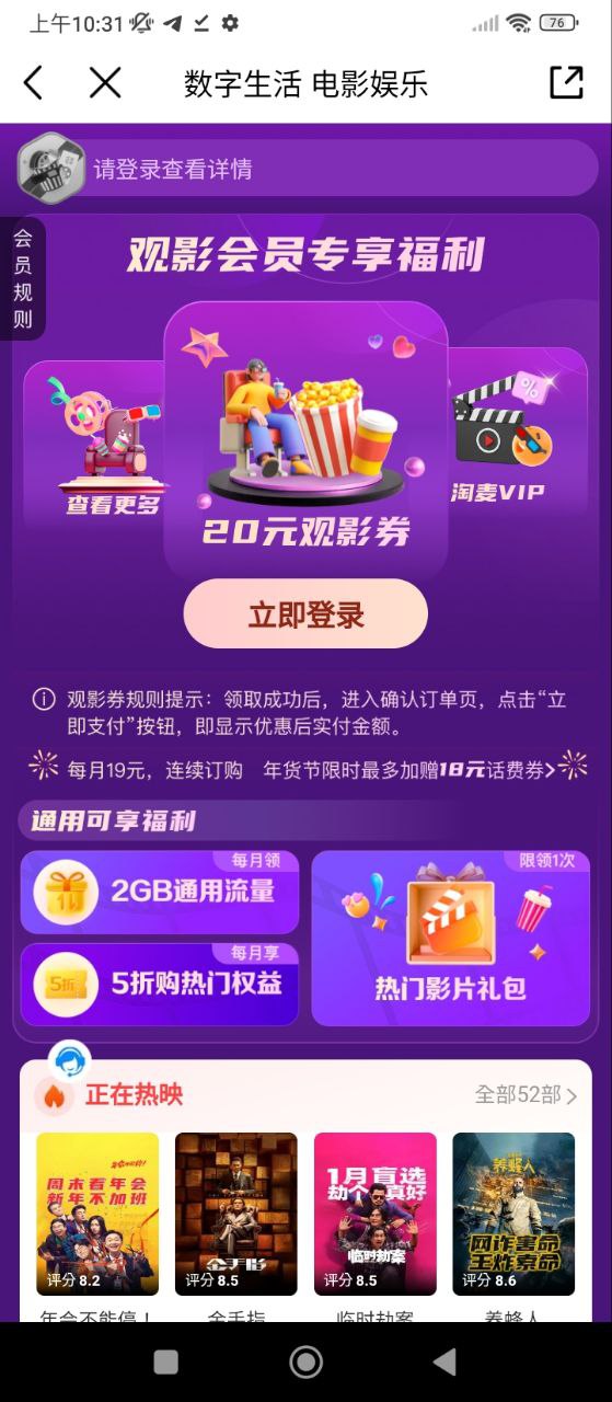中国移动上海下载安装