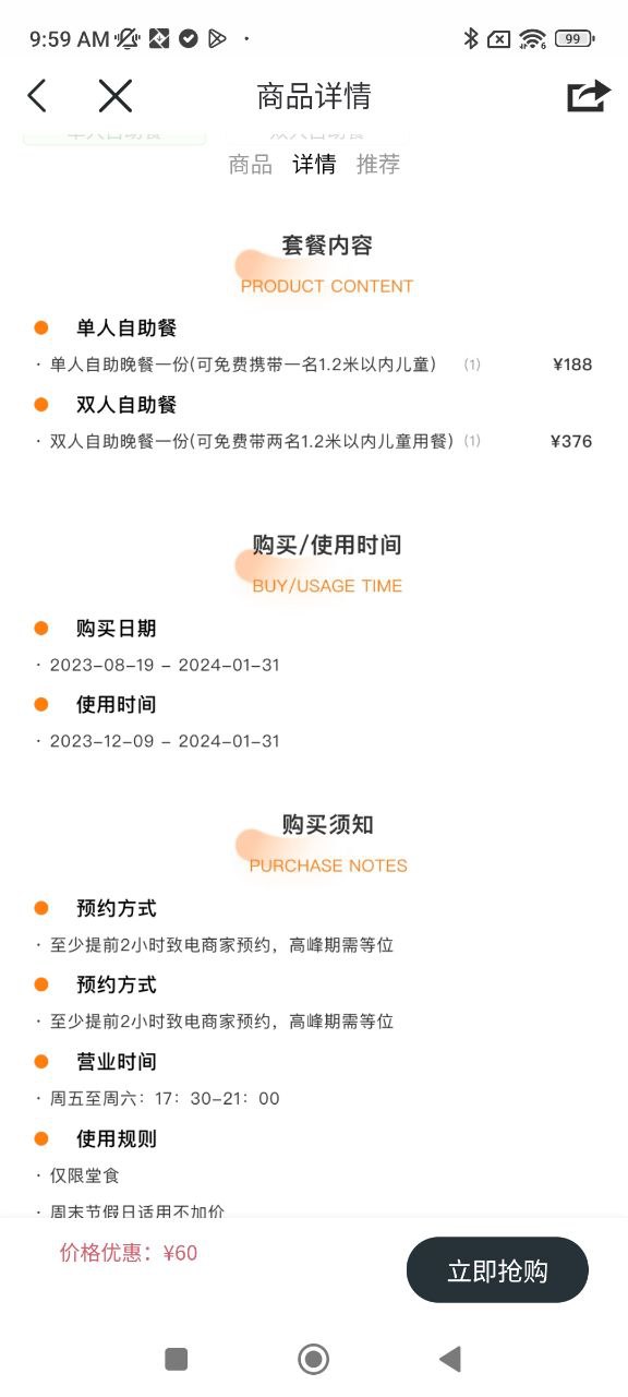 鹭鹭行下载安装