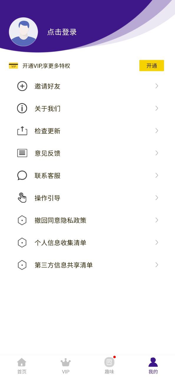 应用程序锁2025