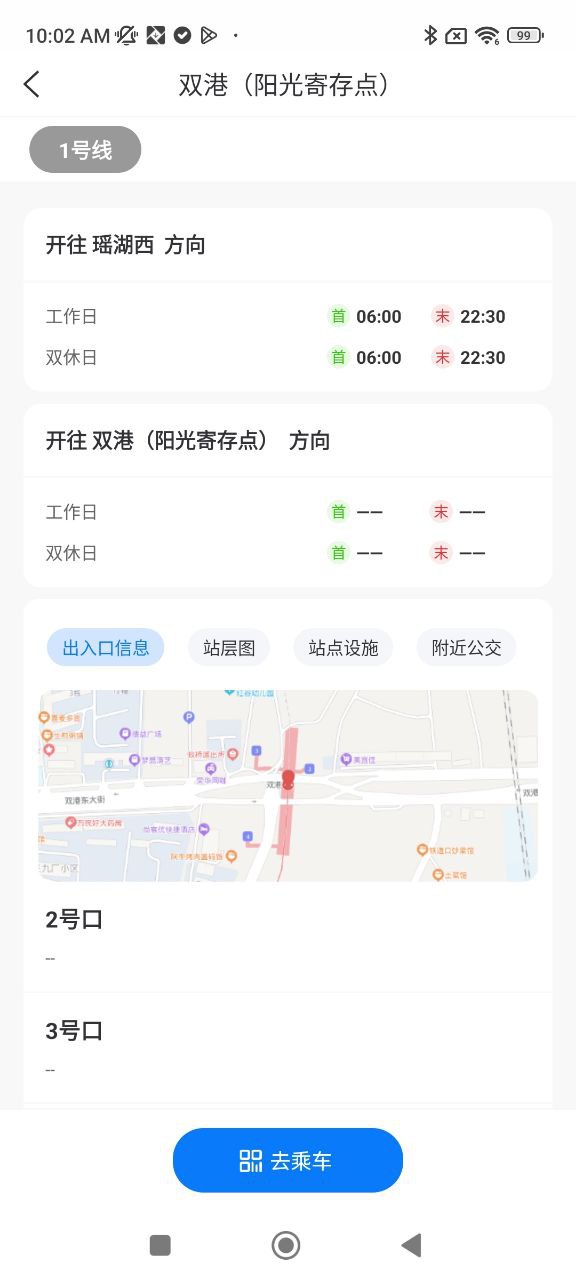 鹭鹭行下载安装