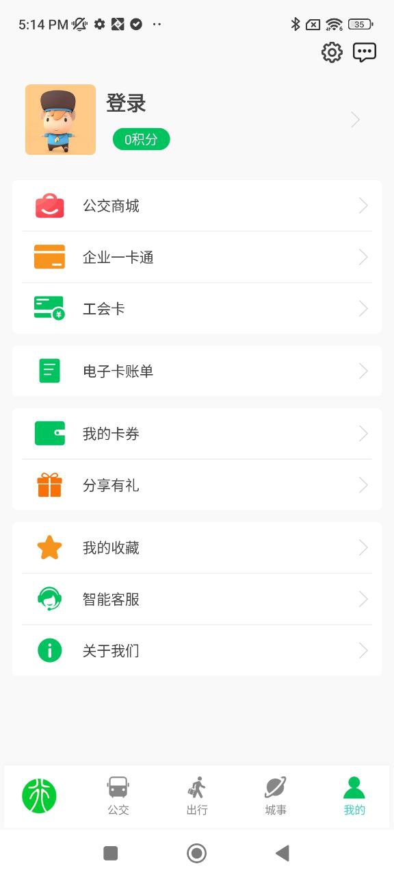鹤壁行安卓版