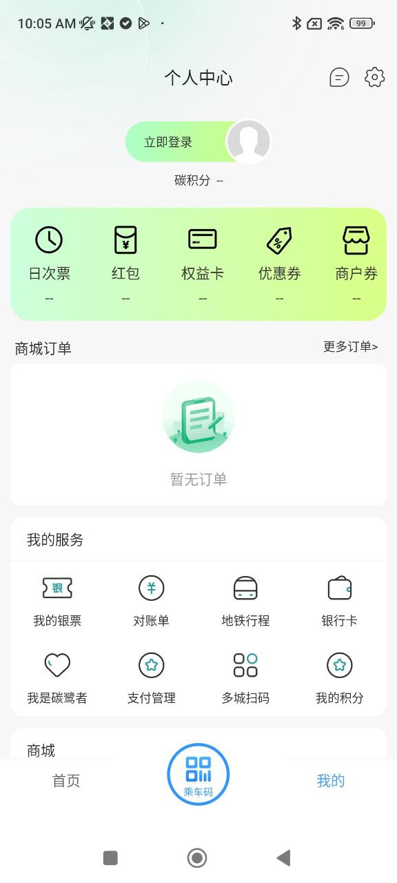 鹭鹭行下载安装