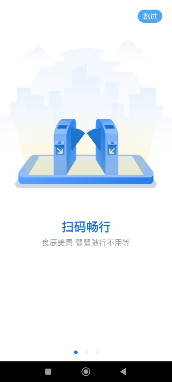 鹭鹭行下载安装