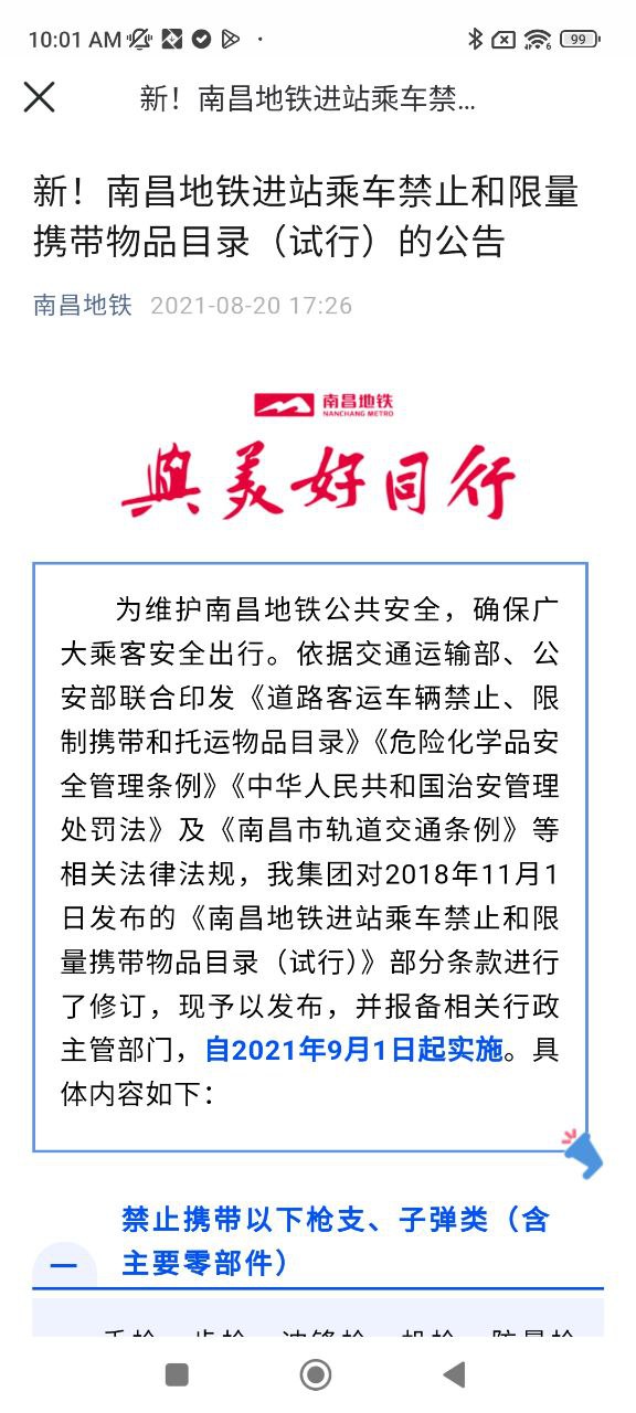 鹭鹭行下载安装