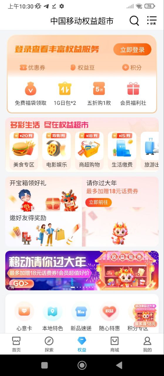 中国移动上海下载安装