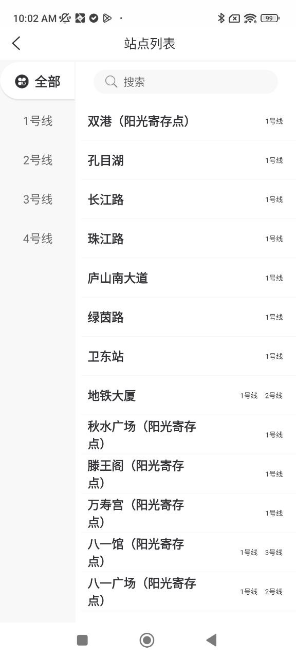鹭鹭行下载安装