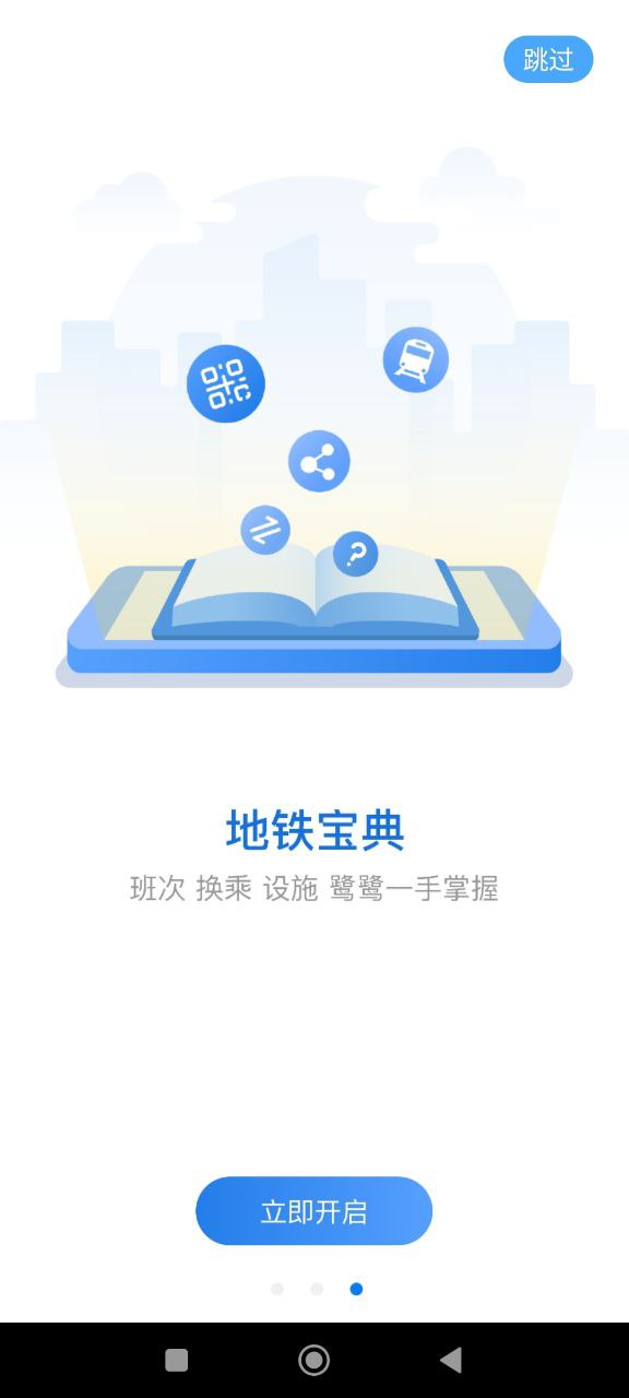 鹭鹭行下载安装