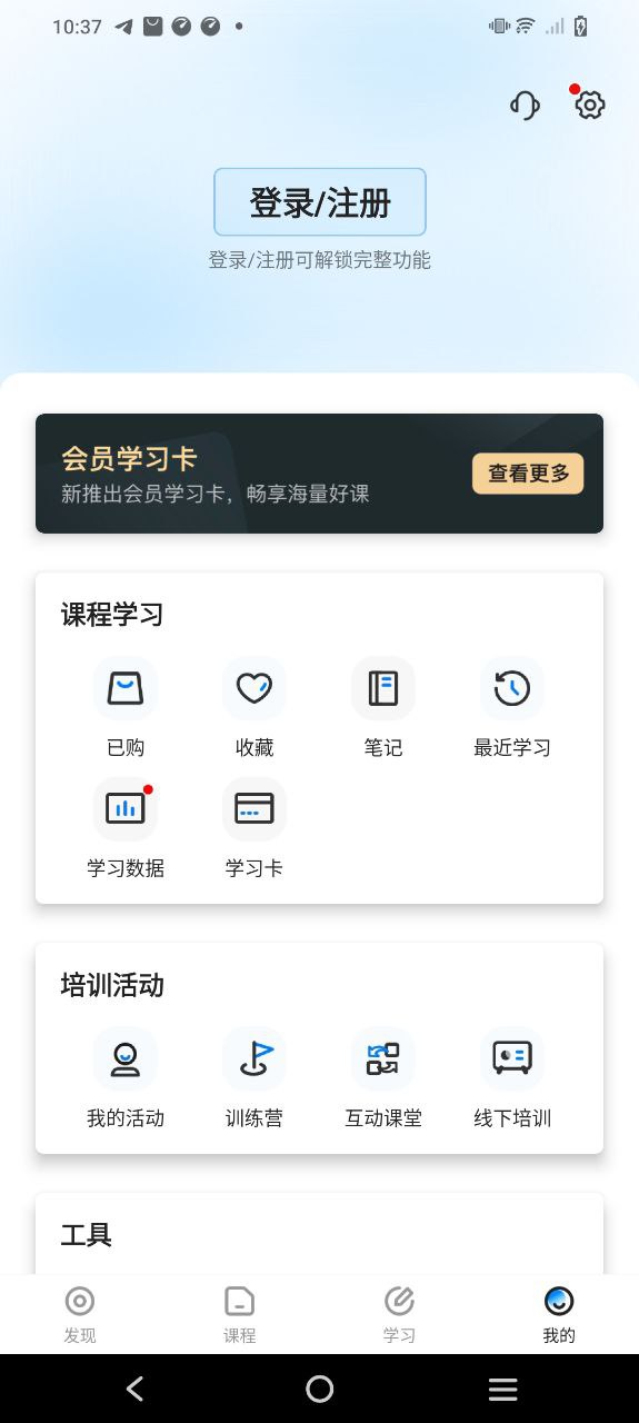 贝壳经纪学堂