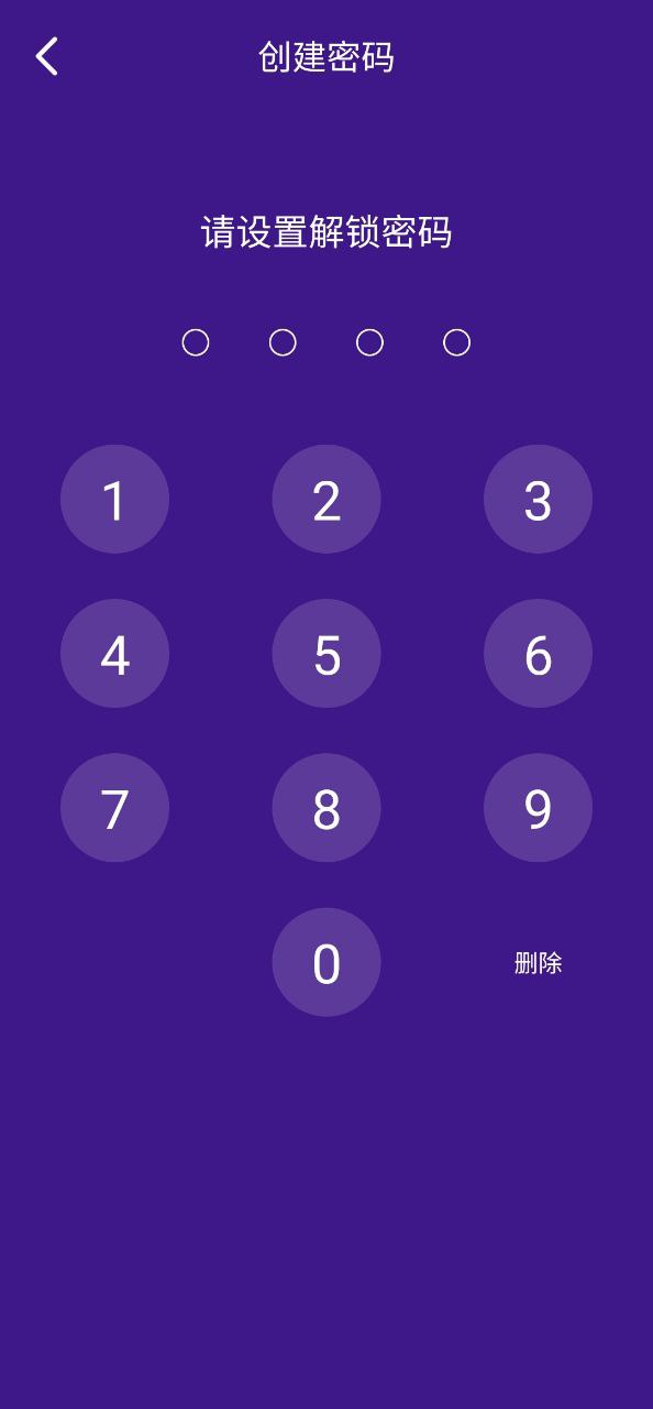 应用程序锁2025